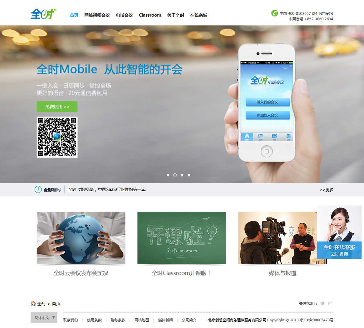 全時案例圖片