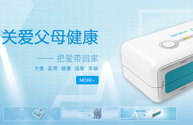 樂普醫(yī)療案例圖片