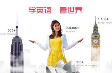 美聯(lián)英語案例圖片