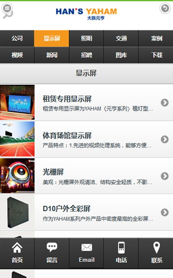 大族元亨股份案例圖片1