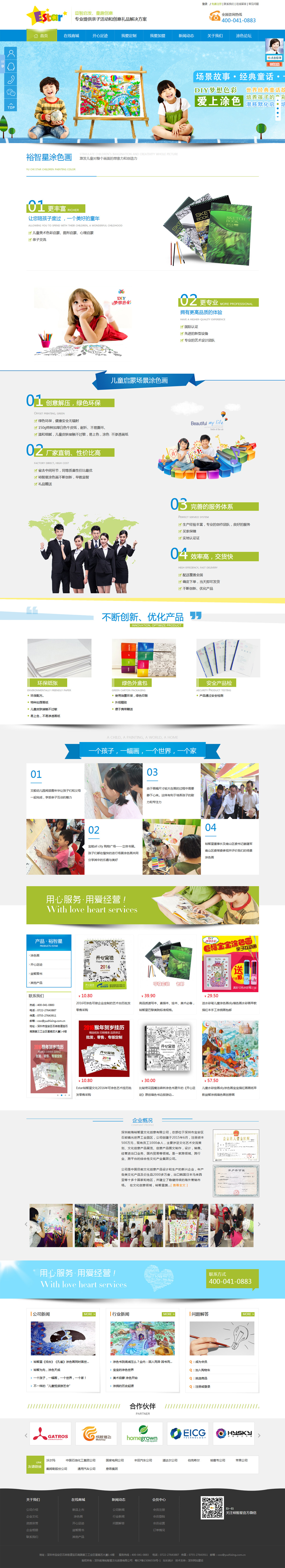 深圳前海裕智星文化創意有限公司案例圖片