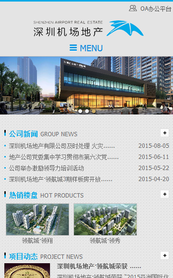 深圳機場地產案例圖片0