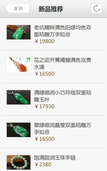 善潤珠寶案例圖片1