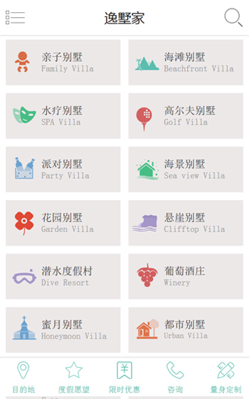 逸墅家-別墅預定案例圖片2