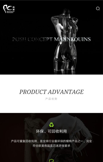 尚美模特衣架案例圖片0