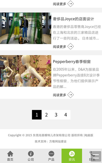 尚美模特衣架案例圖片2