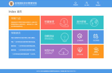 資本管理學(xué)院案例圖片