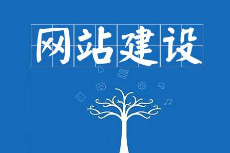 廣州網(wǎng)站建設