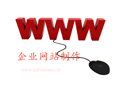 企業開發網站
