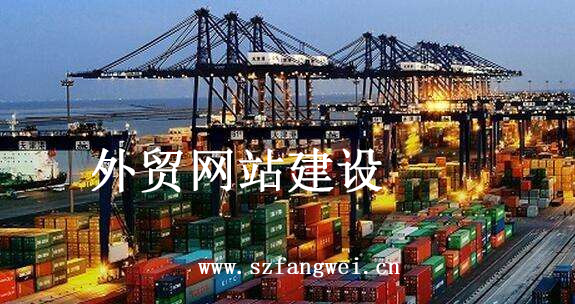 外貿(mào)網(wǎng)站